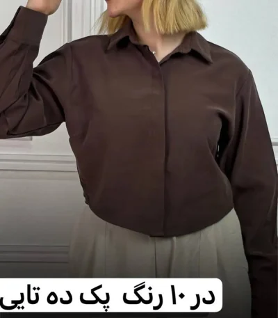 شومیز پشت بندار ریلی
